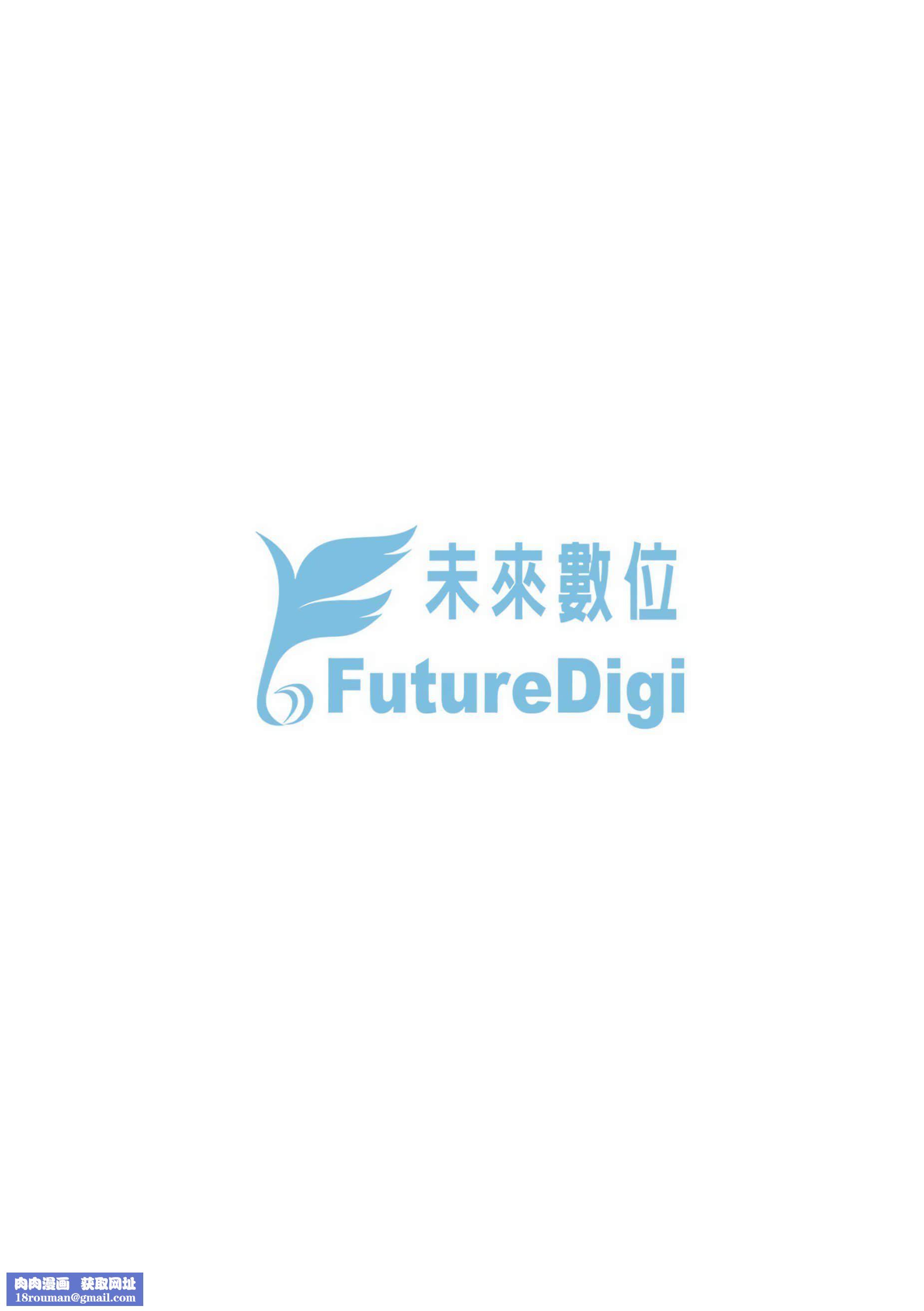 [葵井ちづる]イジワルコネクト[未来数位中文版][葵井ちづる]イジワルコネクト[未来数位中文版]