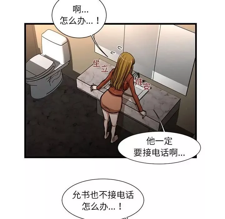 昂貴的交易第7話