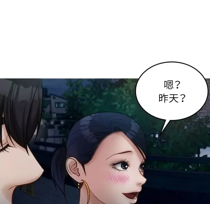 借住教授家第16話