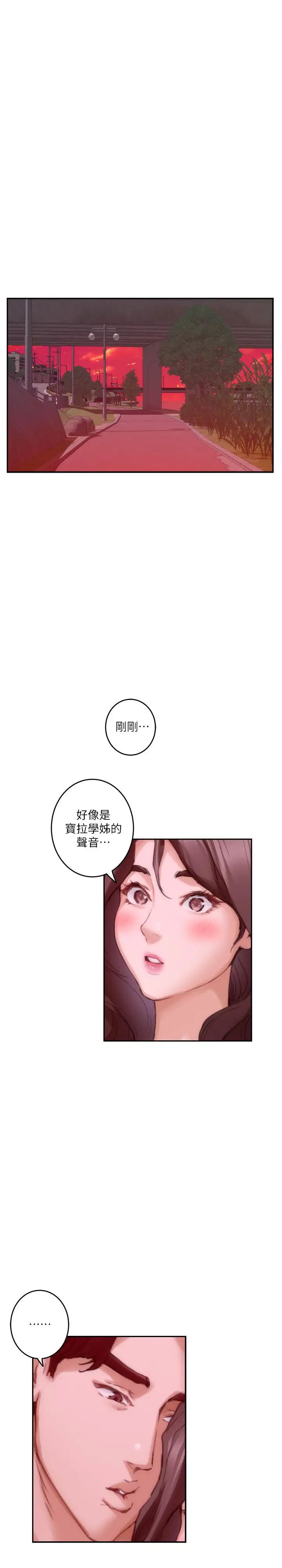 S-Mate第79话-好想跟学长做