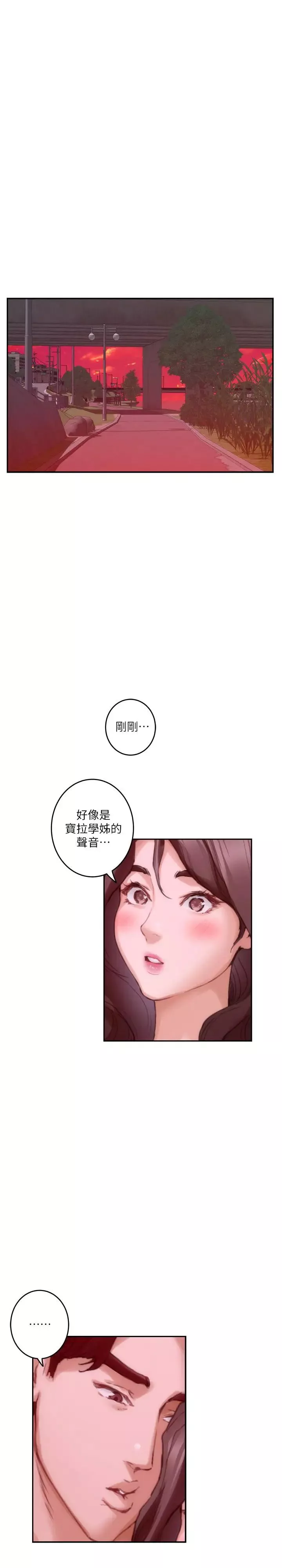 S-Mate-第79话-好想跟学长做 - 图片 19