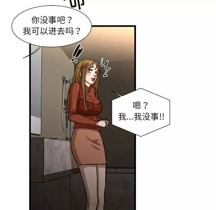 昂贵的交易-第7话 - 图片 31