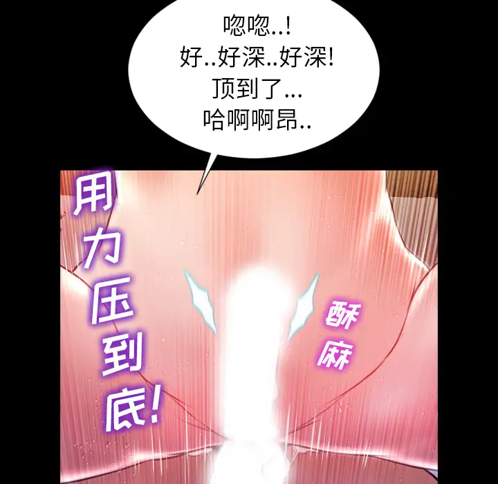 S商店的她第7话