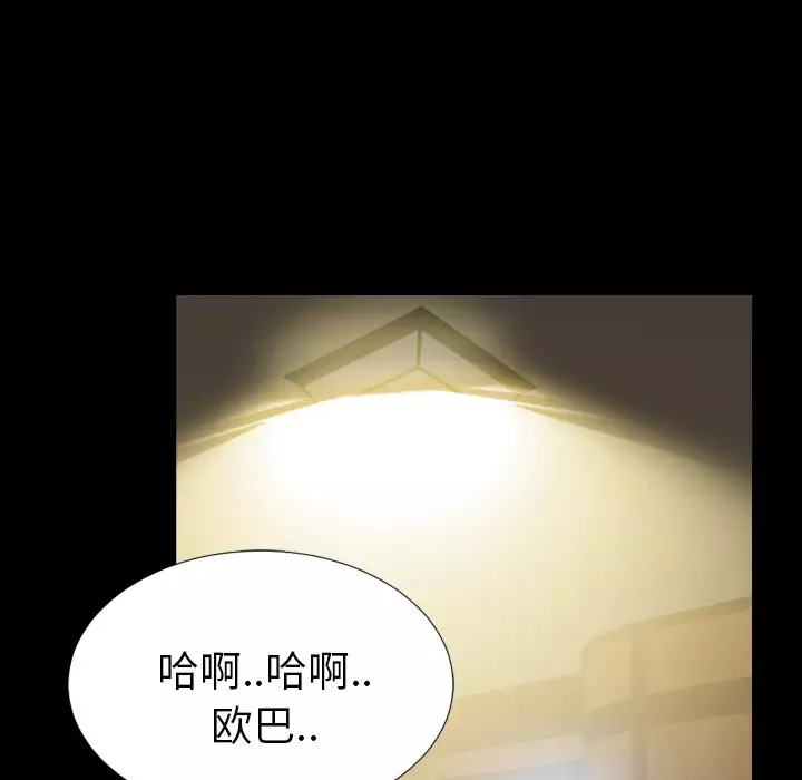 S商店的她-第7话 - 图片 132