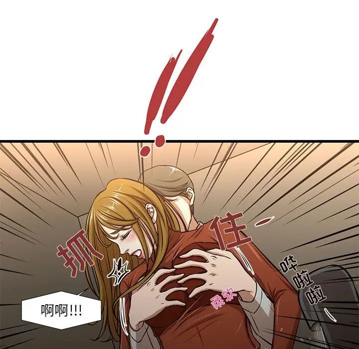 昂貴的交易第7話