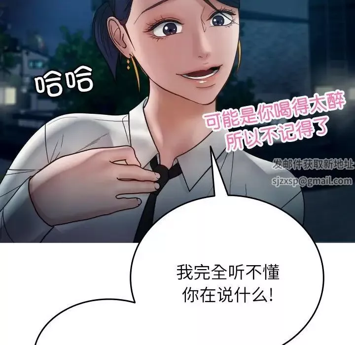 借住教授家-第16话 - 图片 106