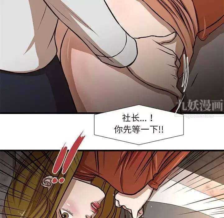 昂贵的交易-第7话 - 图片 37