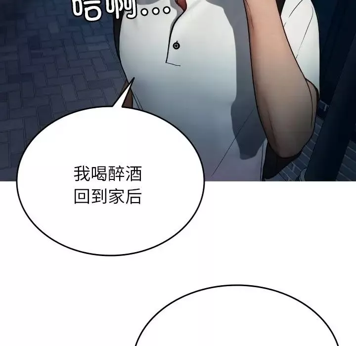 昂贵的交易-第7话 - 图片 36