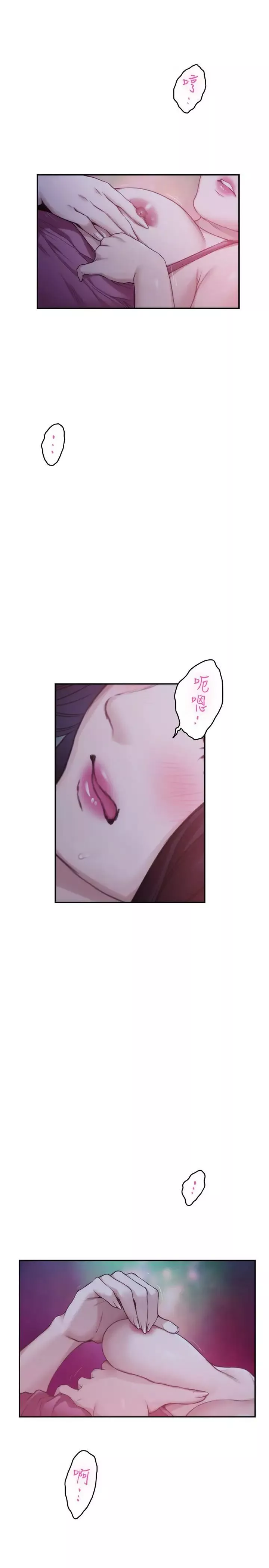S-Mate第79話-好想跟學長做