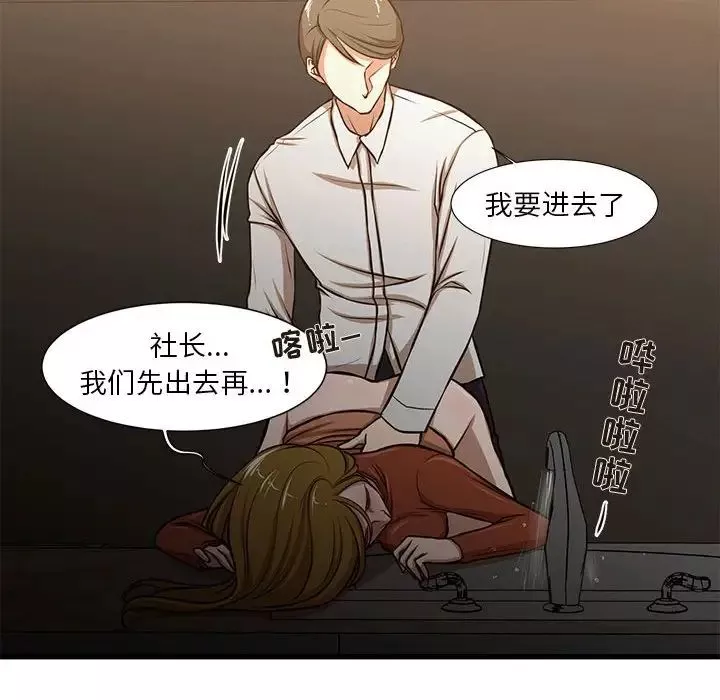 昂貴的交易第7話