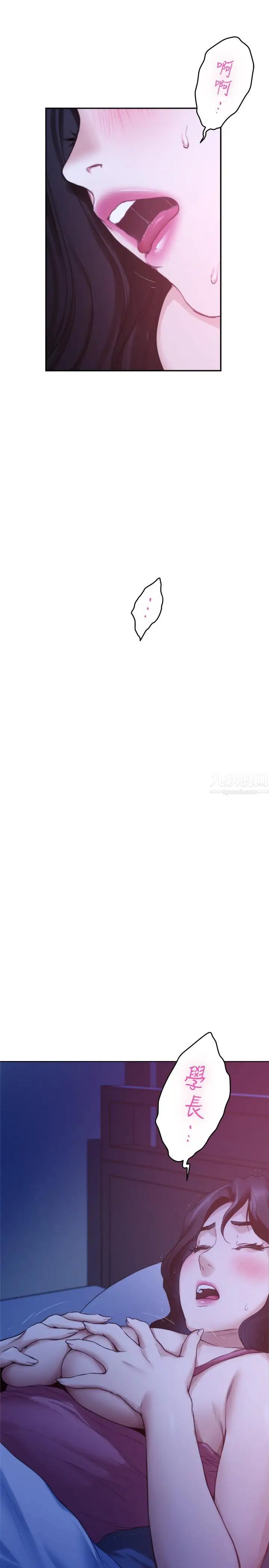 S-Mate第79话-好想跟学长做