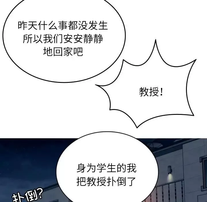 借住教授家-第16话 - 图片 113