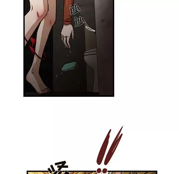 昂贵的交易-第7话 - 图片 43