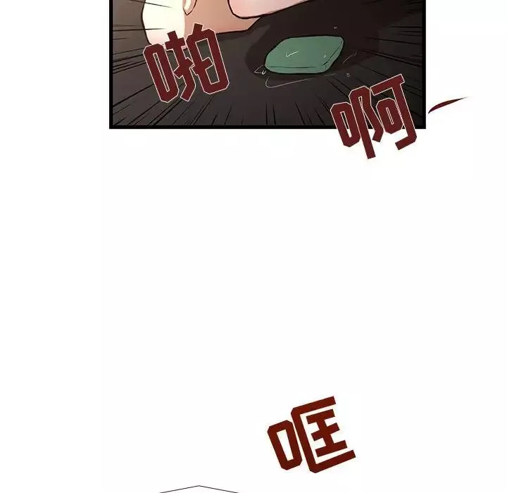 昂贵的交易-第7话 - 图片 45