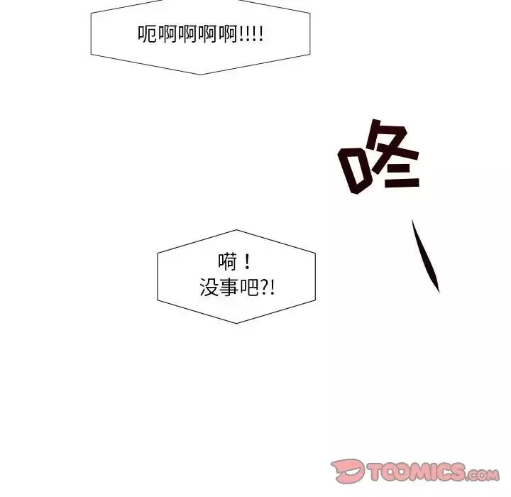 昂貴的交易第7話