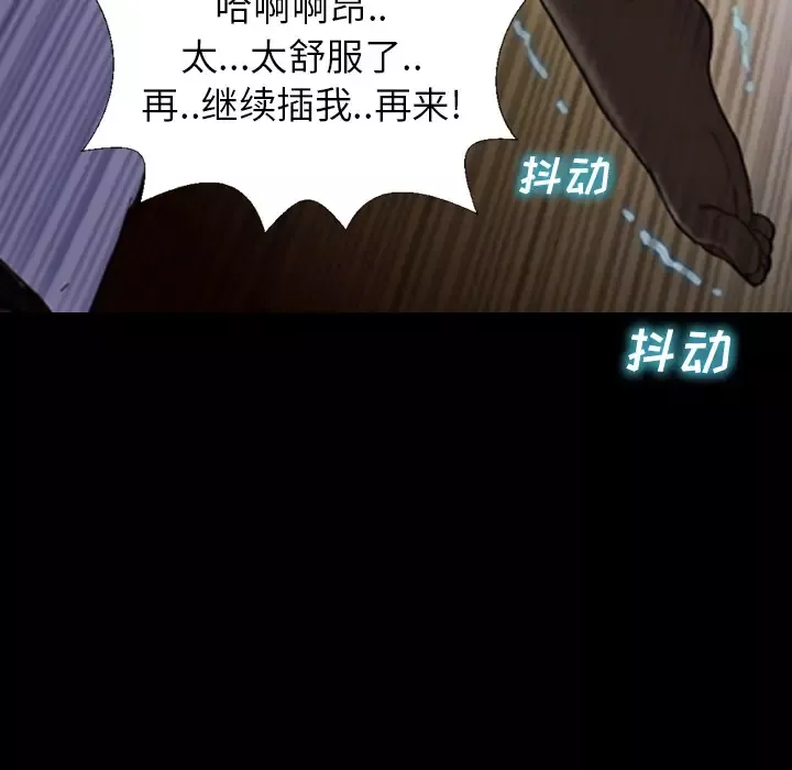 S商店的她-第7话 - 图片 146