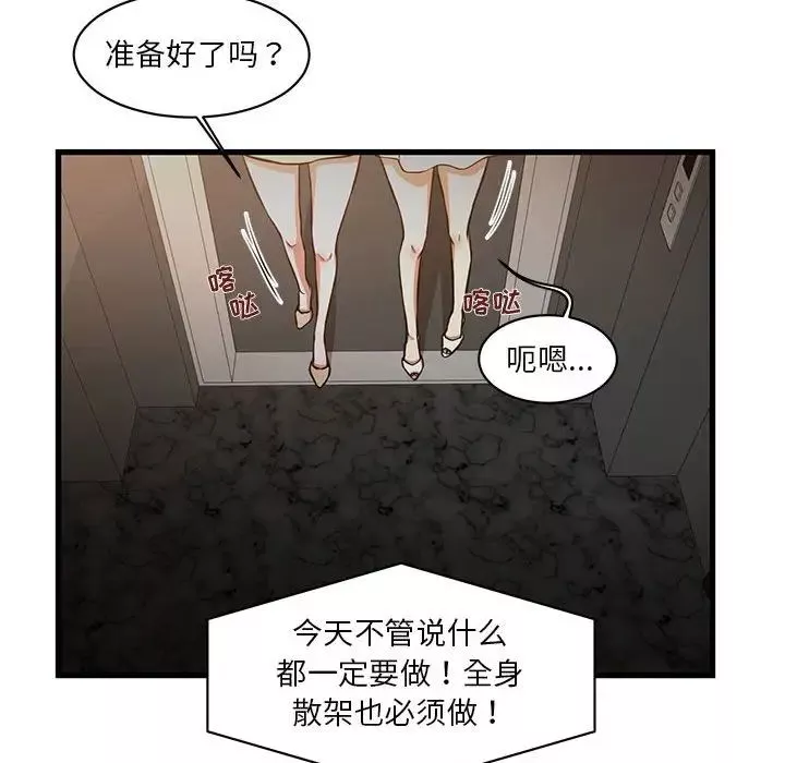 昂贵的交易-第7话 - 图片 53