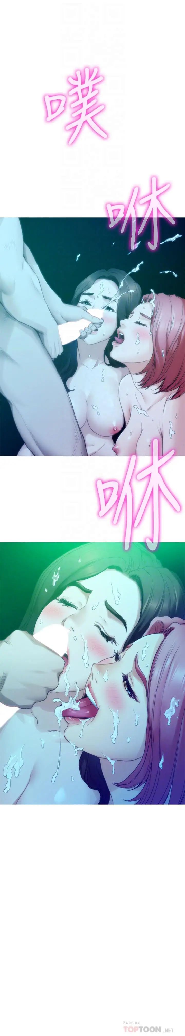 S-Mate第80話-一次戰兩女