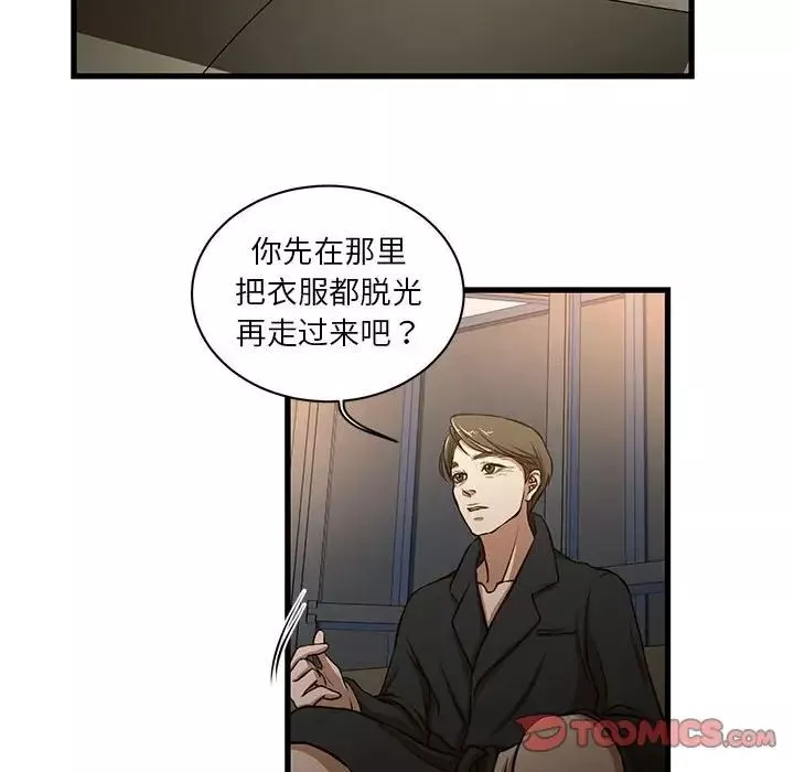 昂貴的交易第7話