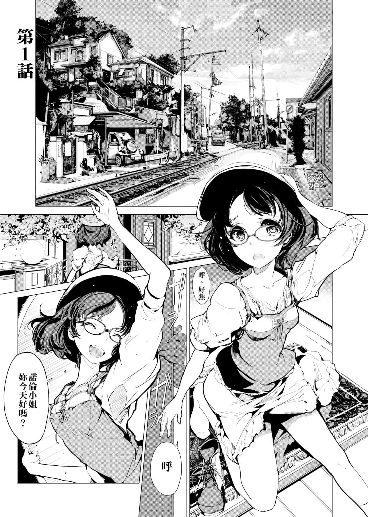[袁藤冲人]エルフの嫁入り精灵新嫁娘[黑条修正][单行本][未来数位中文]-[袁藤冲人]エルフの嫁入り精灵新嫁娘[黑条修正][单行本][未来数位中文] - 图片 22