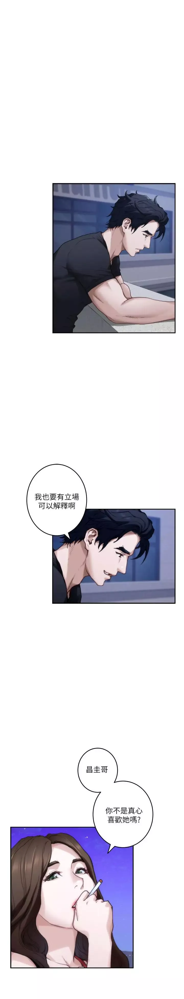 S-Mate-第80话-一次战两女 - 图片 17