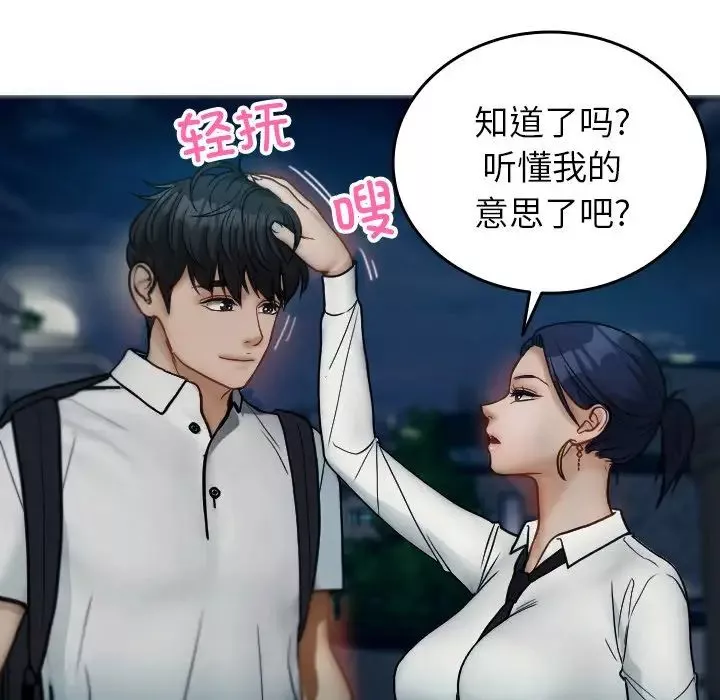 借住教授家-第16话 - 图片 136