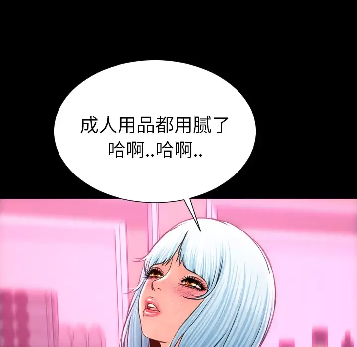S商店的她-第7话 - 图片 161