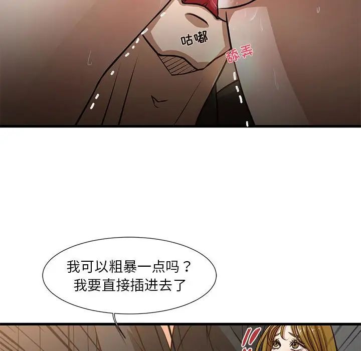 昂贵的交易第7话