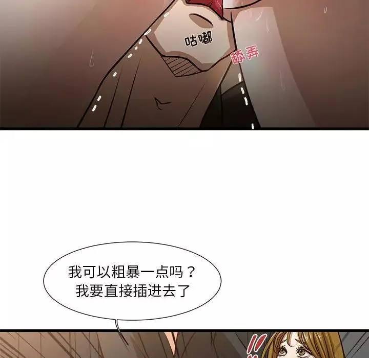 昂贵的交易-第7话 - 图片 69