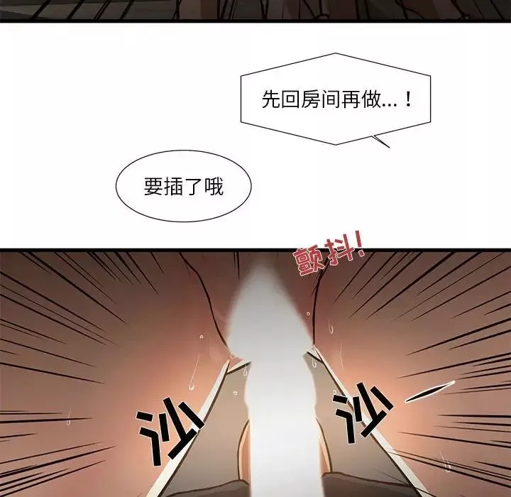 昂贵的交易-第7话 - 图片 71