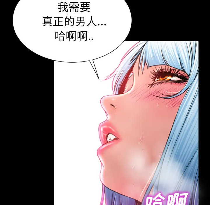 S商店的她第7话