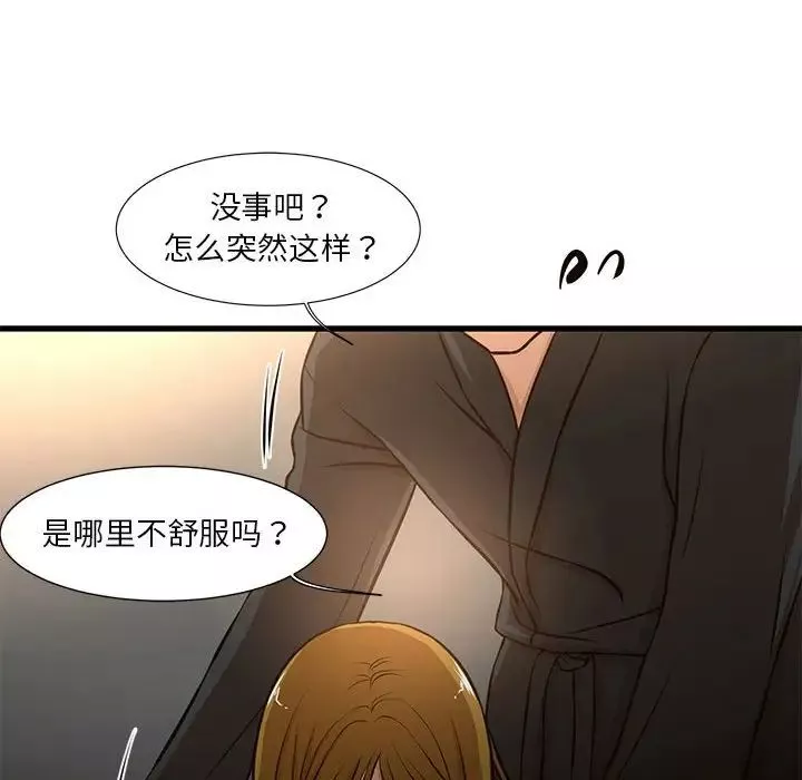 昂貴的交易第7話
