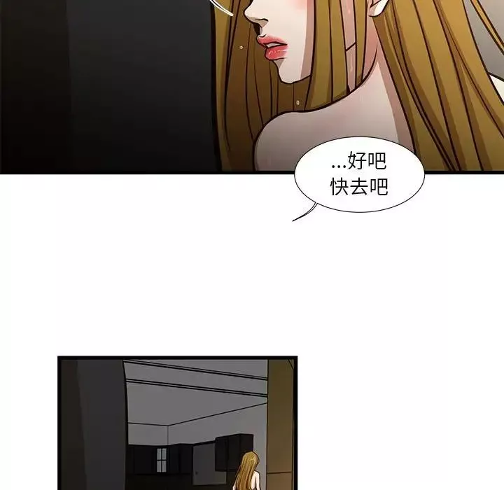 昂贵的交易-第7话 - 图片 77