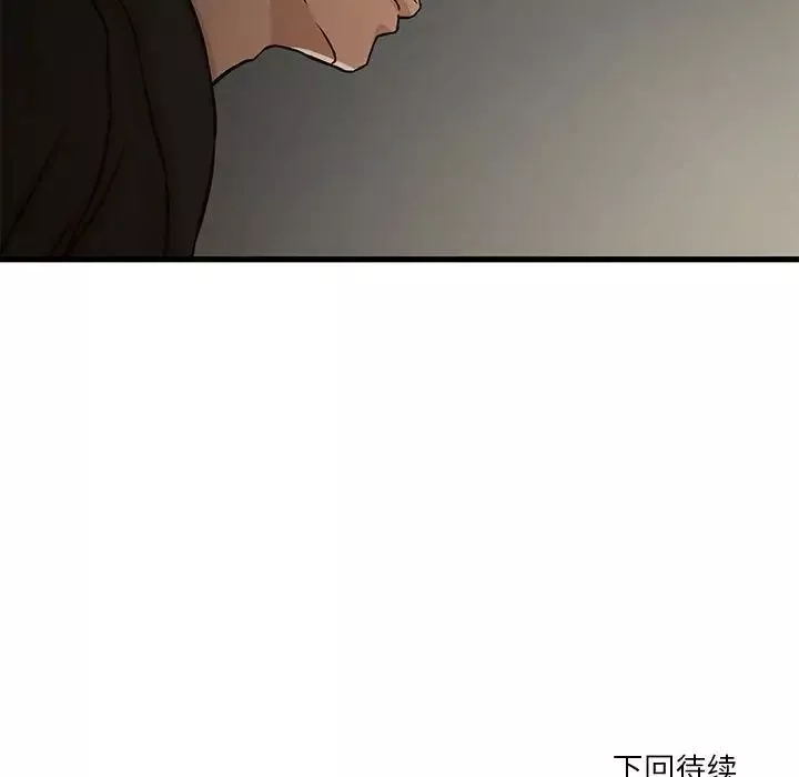 昂贵的交易-第7话 - 图片 79
