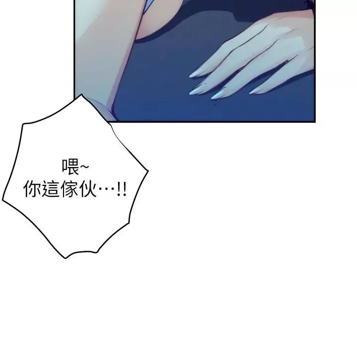S-Mate-第80话-一次战两女 - 图片 29