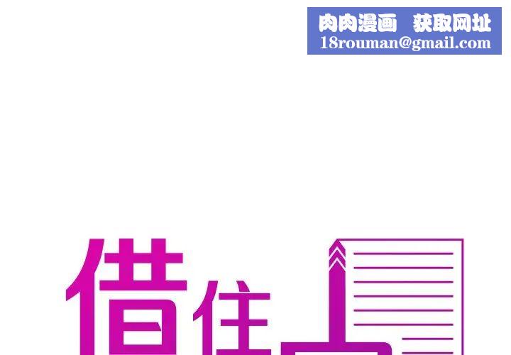 借住教授家第17話