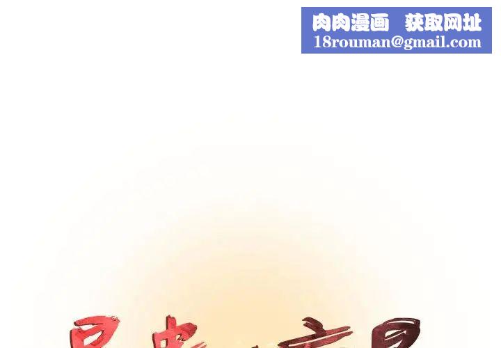 昂贵的交易第8话