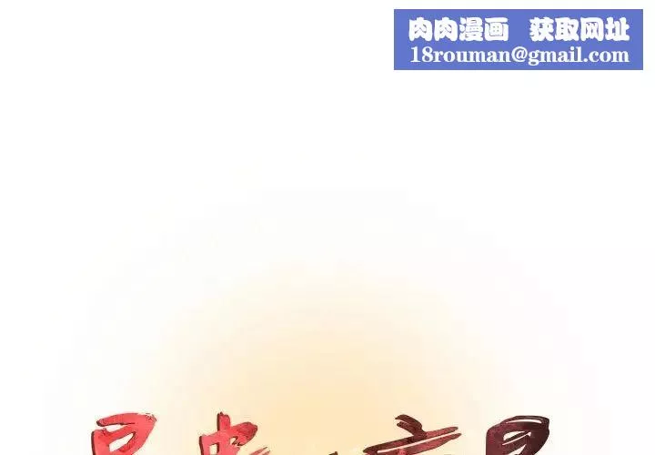 昂貴的交易第8話
