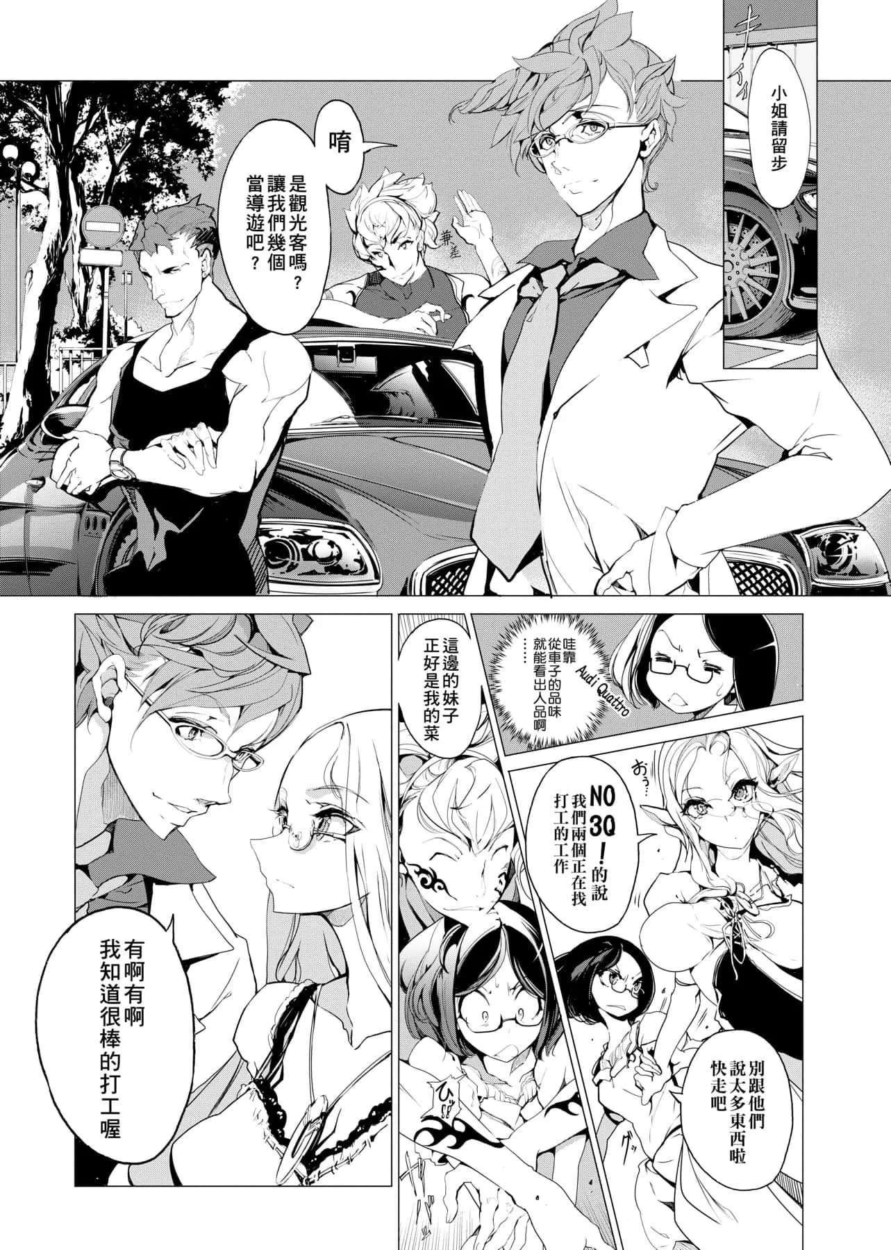 [袁藤冲人]エルフの嫁入り精灵新嫁娘[黑条修正][单行本][未来数位中文]-[袁藤冲人]エルフの嫁入り精灵新嫁娘[黑条修正][单行本][未来数位中文] - 图片 36