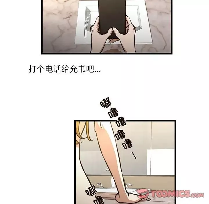 昂貴的交易第8話
