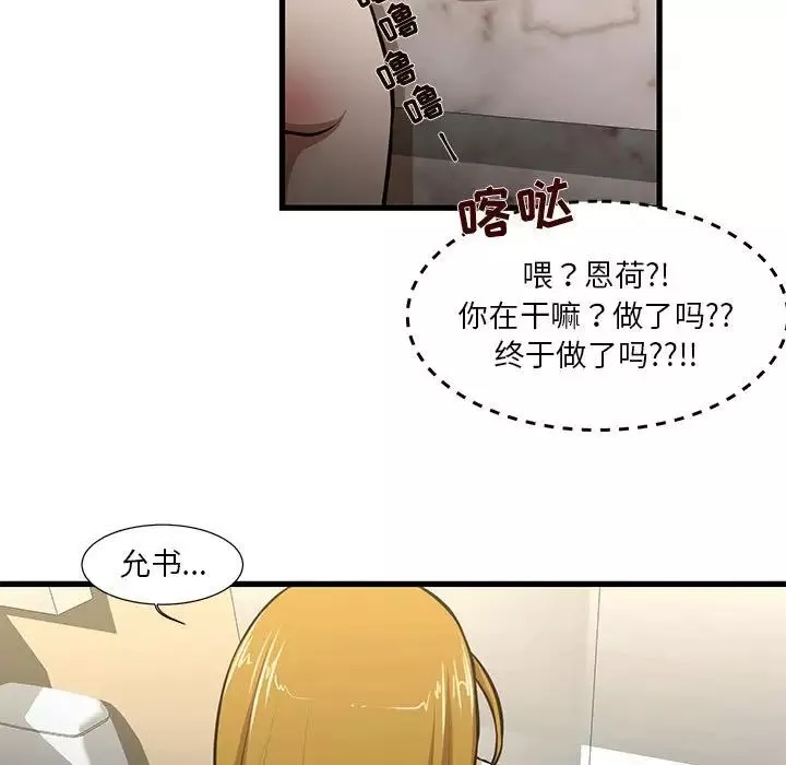 昂貴的交易第8話