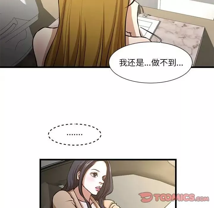昂貴的交易第8話