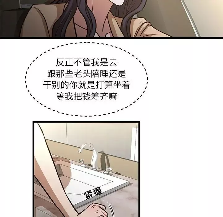 昂貴的交易第8話