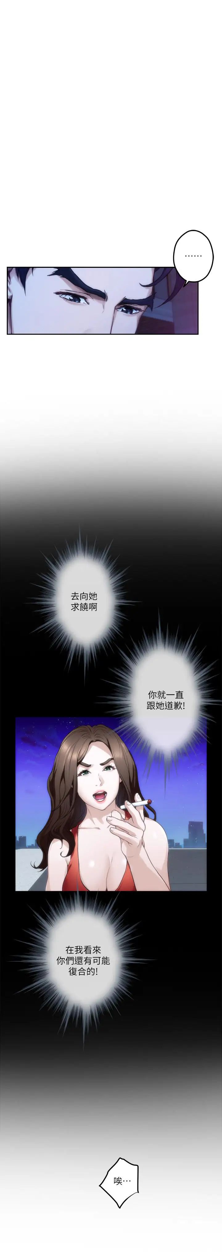 S-Mate第81话-很会夹的宝拉