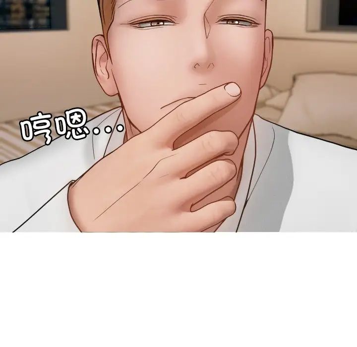 借住教授家第17话