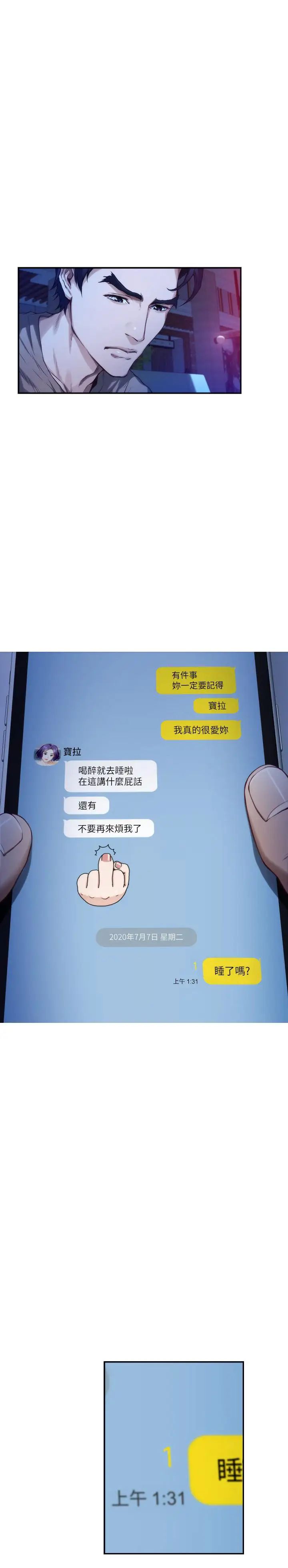 S-Mate第81话-很会夹的宝拉