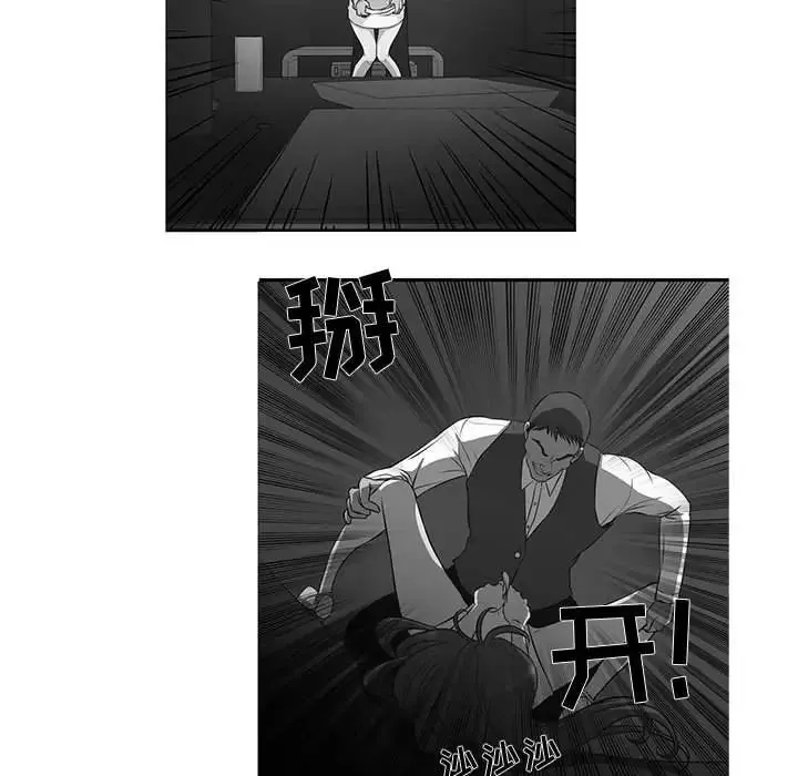 昂貴的交易第8話