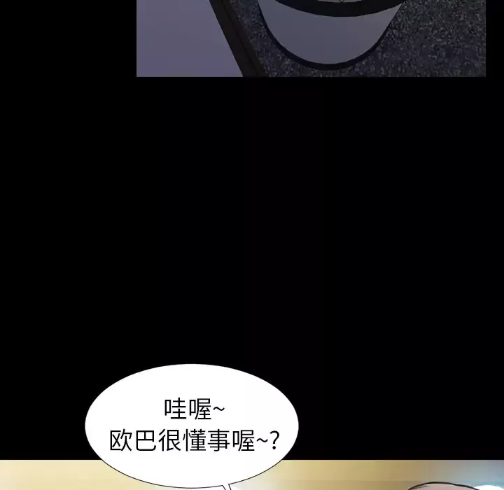 S商店的她第8话