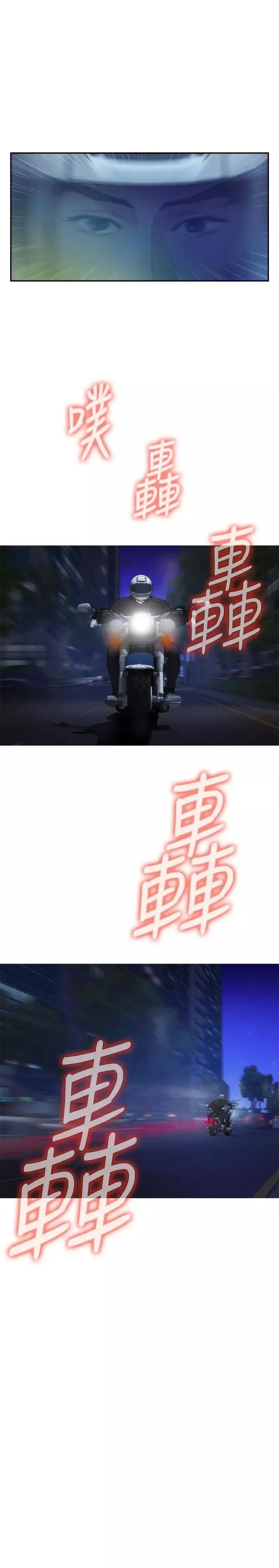 S-Mate第81話-很會夾的寶拉
