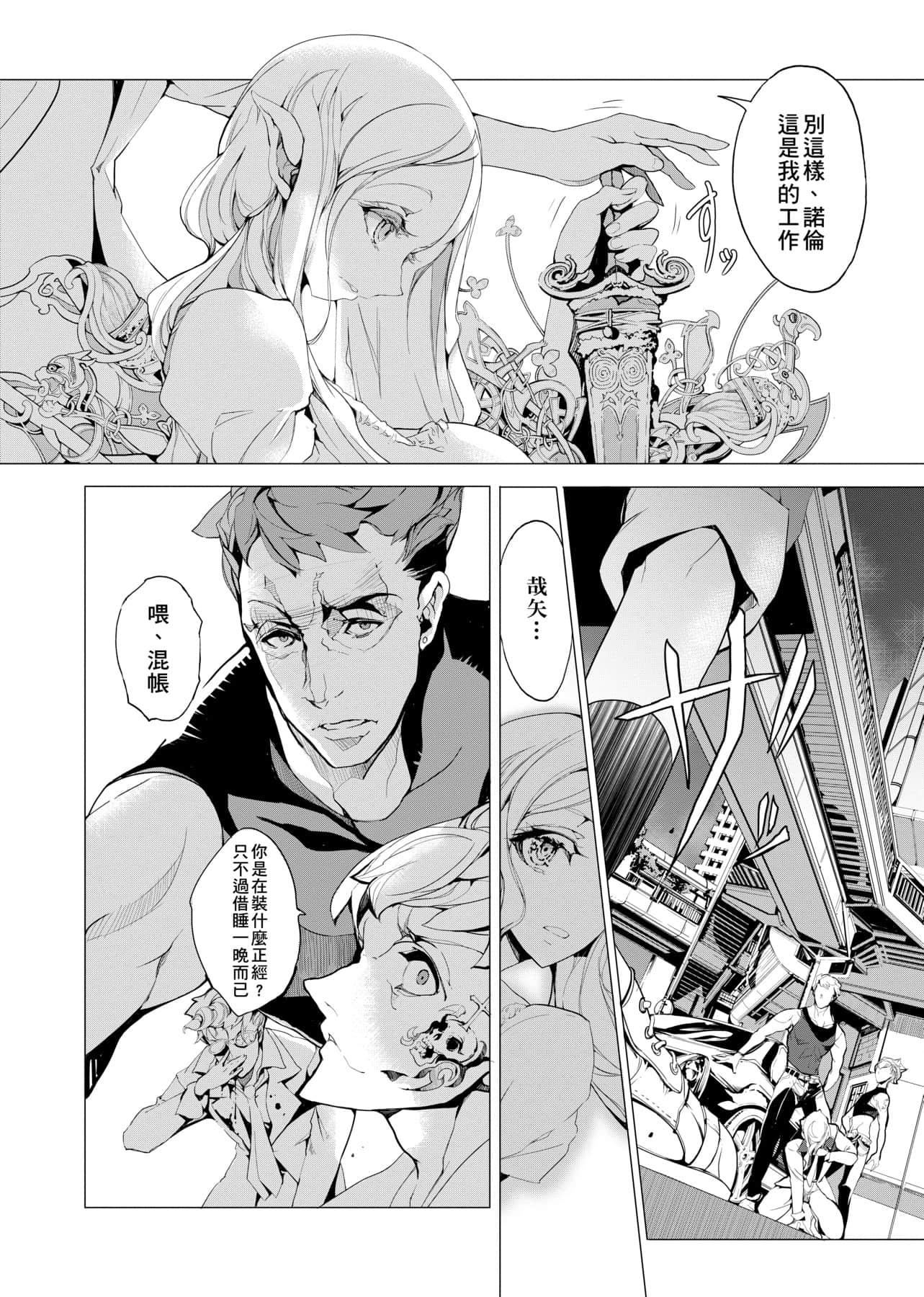 [袁藤冲人]エルフの嫁入り精灵新嫁娘[黑条修正][单行本][未来数位中文][袁藤冲人]エルフの嫁入り精灵新嫁娘[黑条修正][单行本][未来数位中文]